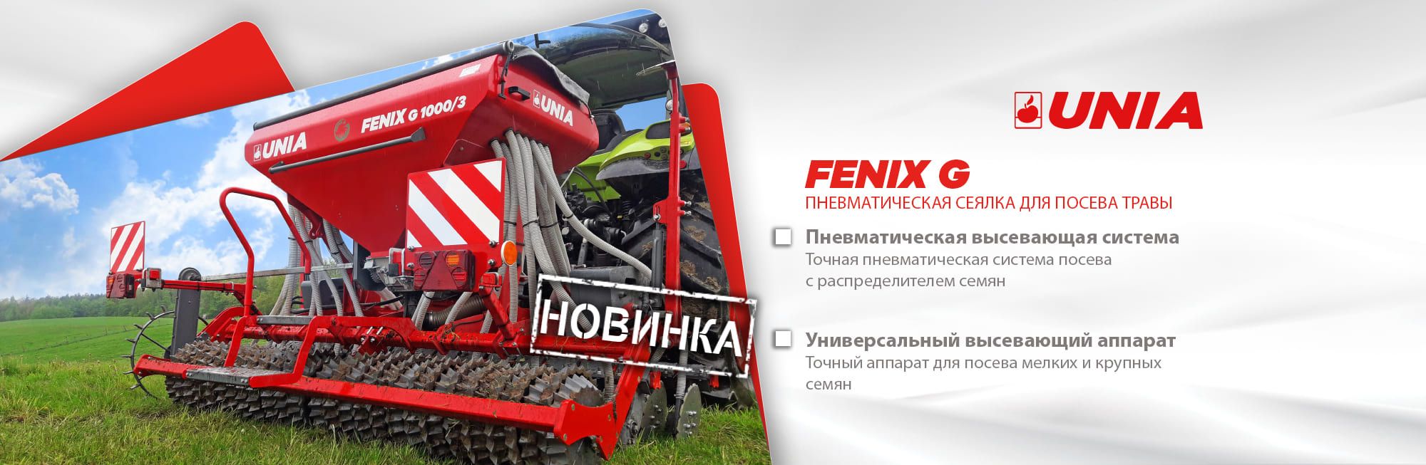 Fenix G